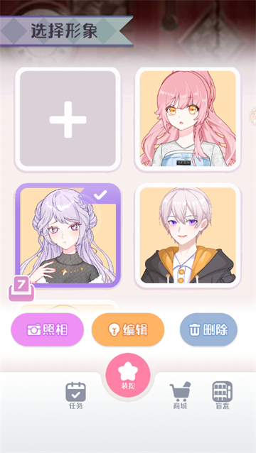 梦幻甜心时装秀游戏