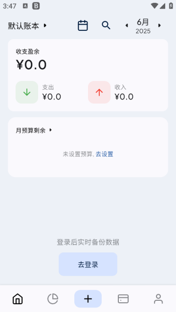 Mini记账