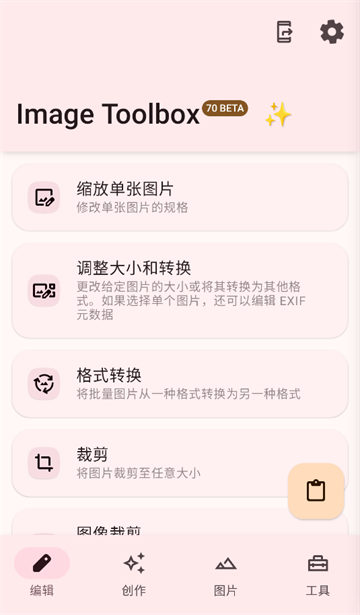 Image Toolbox