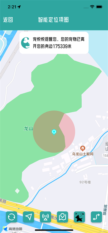 宠悦悦安装