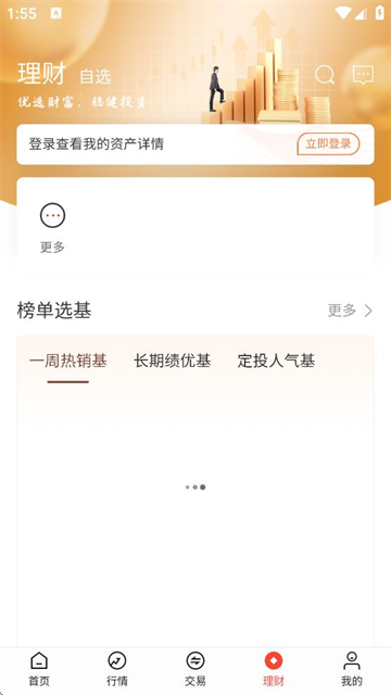 五矿证券安装