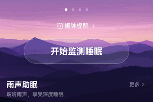 睡眠小乖安全
