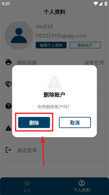 速印通最新版本(Grozziie)