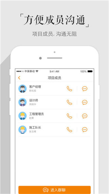 百安居app