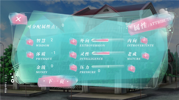 学霸饲养指南［清软］完结游戏