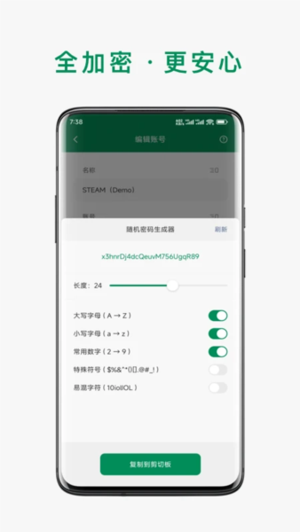 账号本子最新版