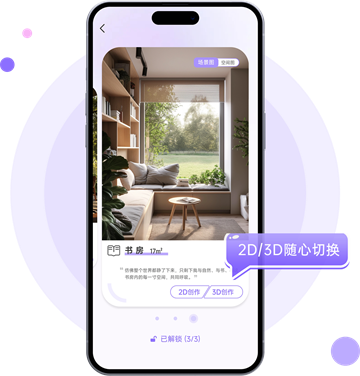 来绘