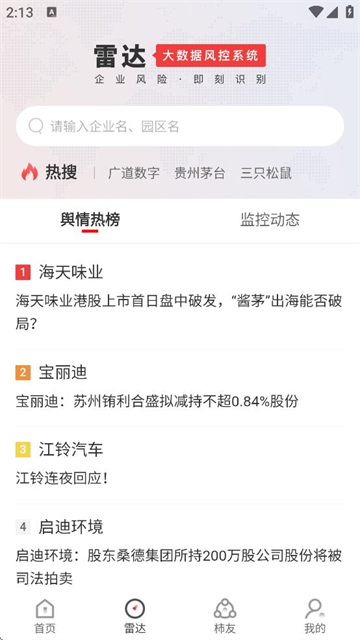 银柿财经安装