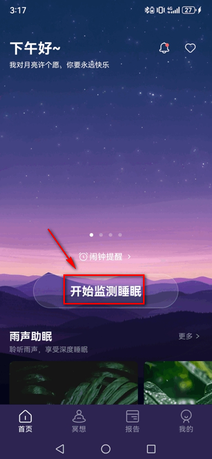 睡眠小乖安全