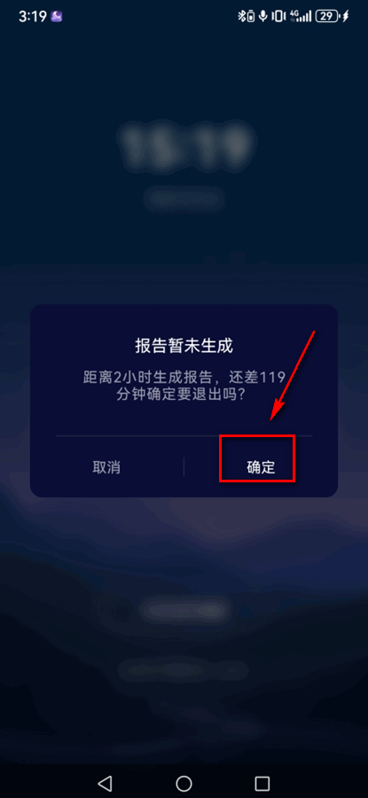 睡眠小乖安全