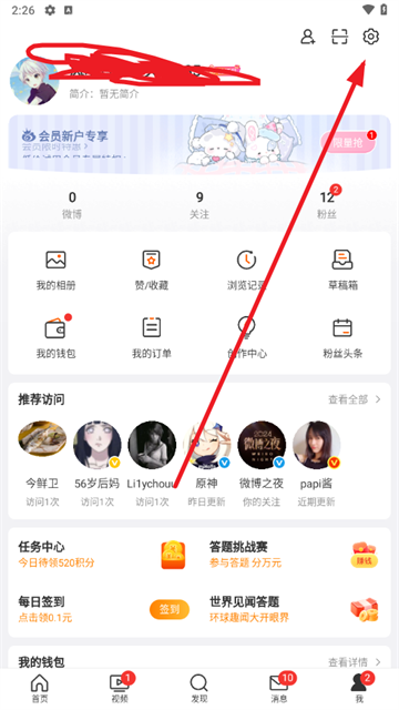 微博模块
