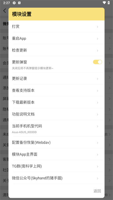 微博模块
