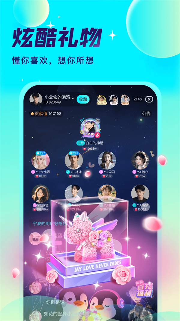 爱秀语音截图2