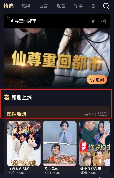 喵喵免费短剧