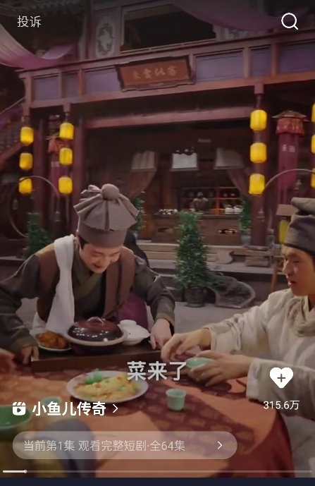喵喵免费短剧