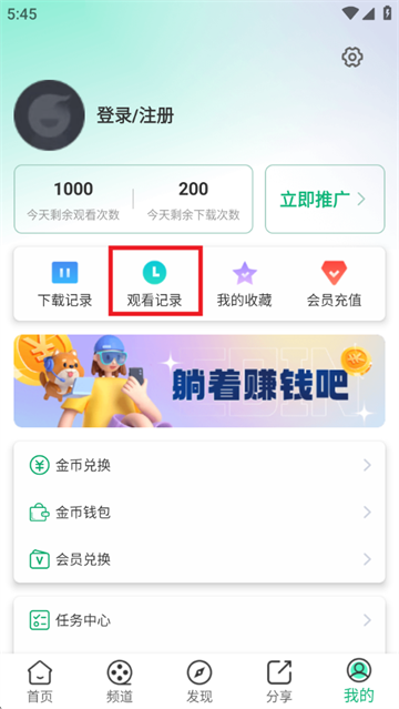 蜗牛视频安卓版