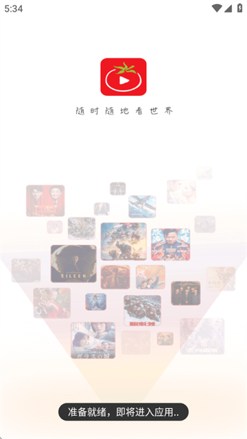 蜗牛视频安卓版
