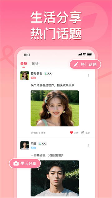 甜心公园官方版