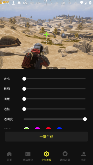 准芯辅助器