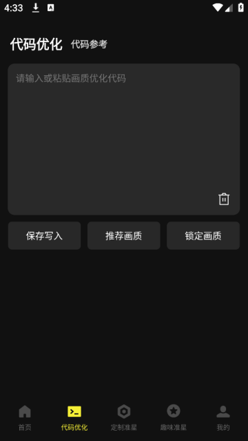 准芯辅助器
