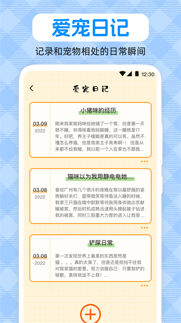 动物翻译器pet宠物对话