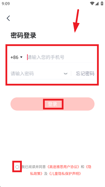 高途雅思安装