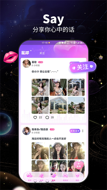 咬文嚼字交友软件