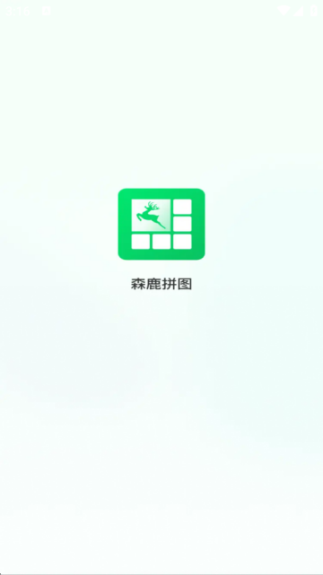 森鹿拼图手机版