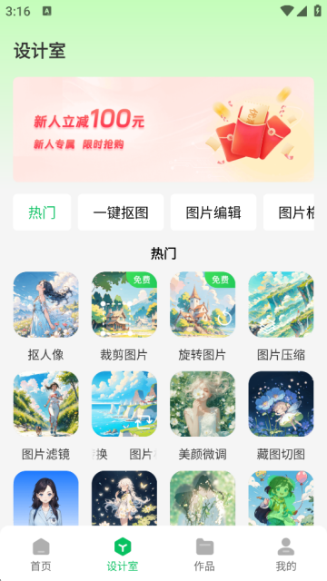 森鹿拼图手机版