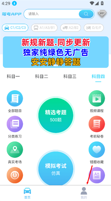 科一宝典