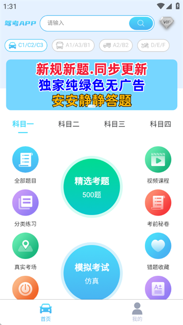 科一宝典