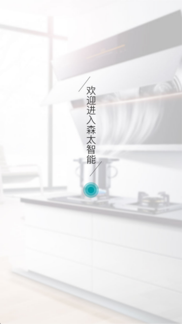 森太生活