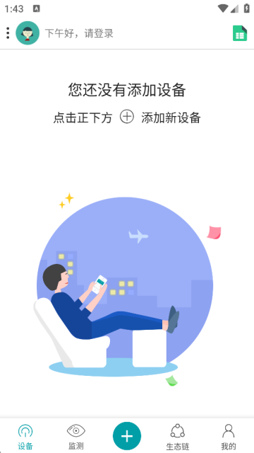 森太生活