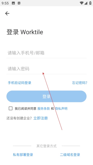 Worktile官方版