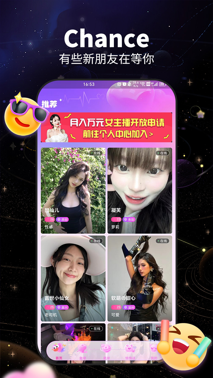 咬文嚼字交友软件截图0