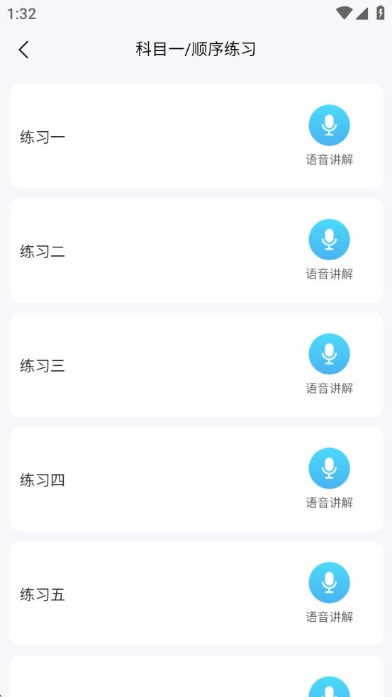 科一宝典截图3
