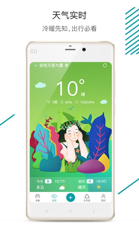 森太生活截图0