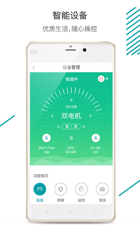 森太生活截图1