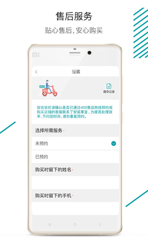 森太生活截图2