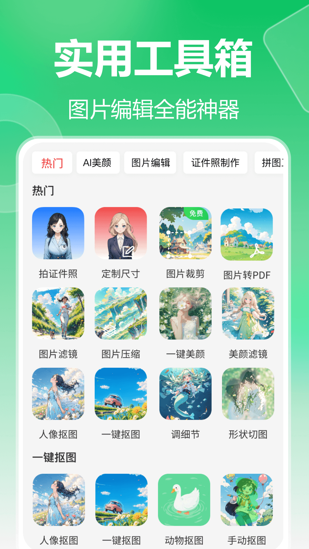 森鹿拼图手机版截图0