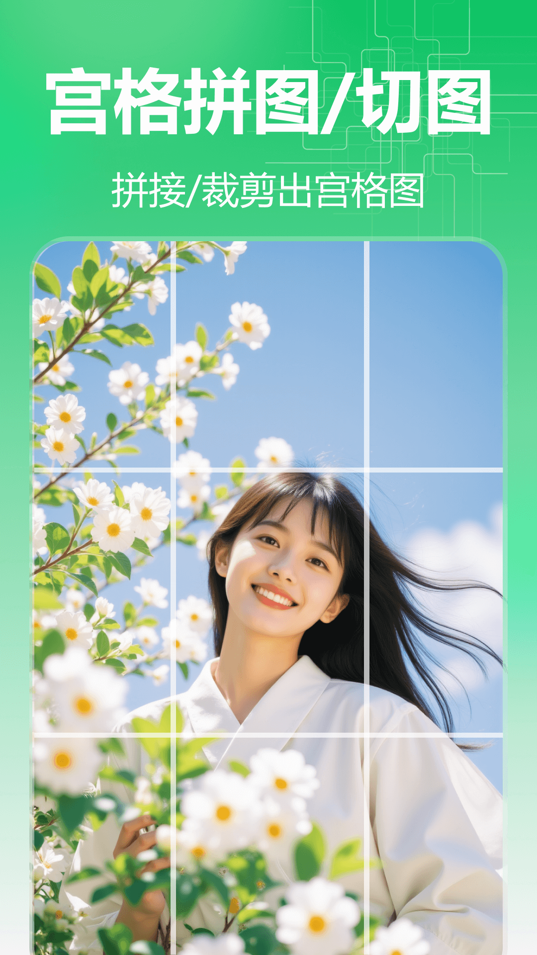 森鹿拼图手机版截图3