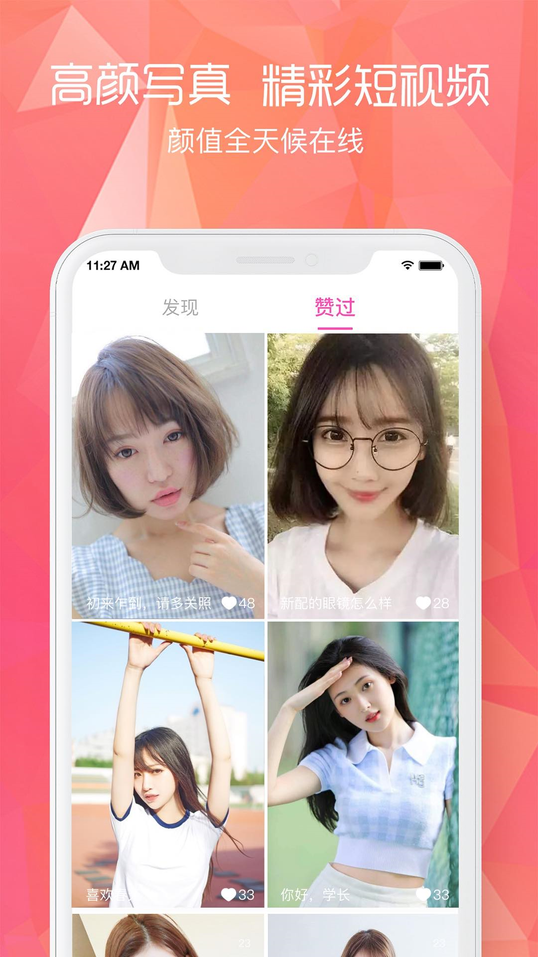 闲颜聊天截图2