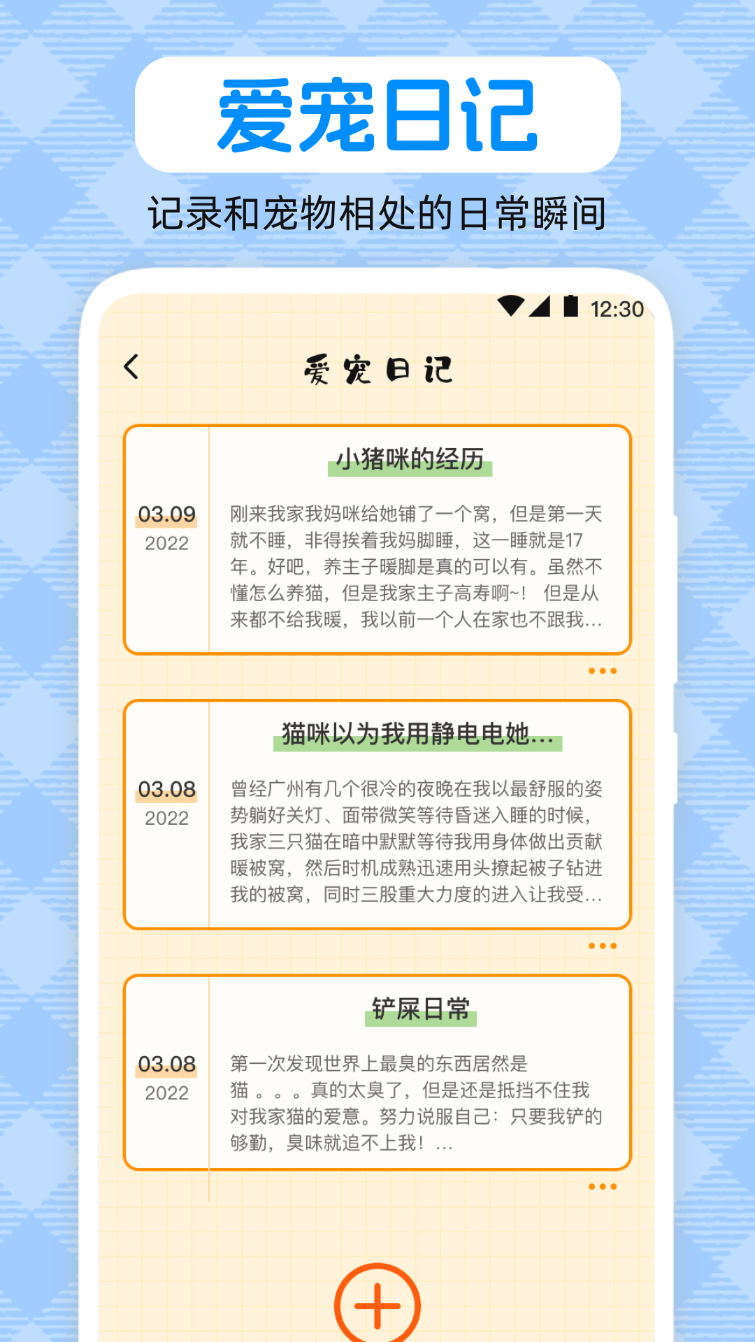 动物翻译器pet宠物对话截图1