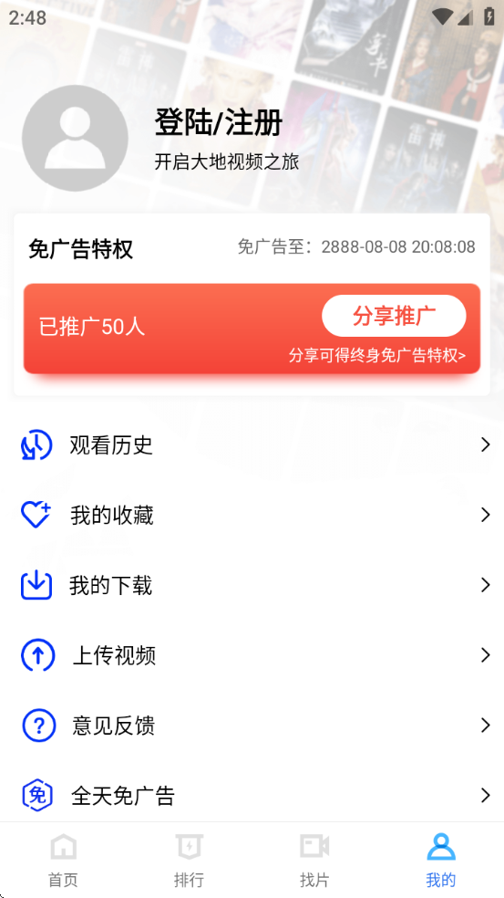 大地视频2025最新版截图3