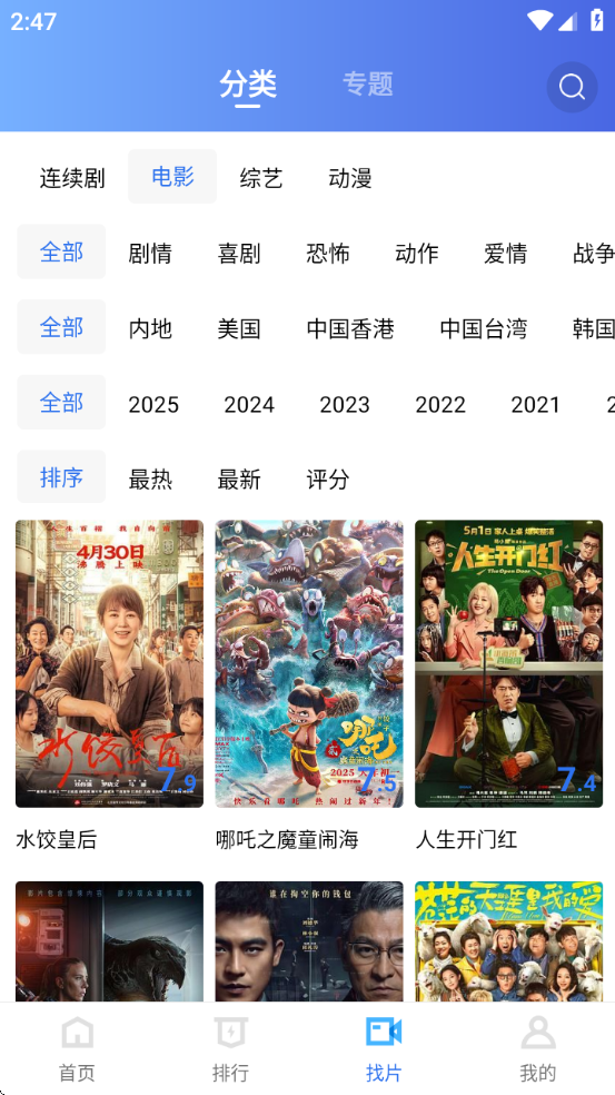 大地视频2025最新版截图2