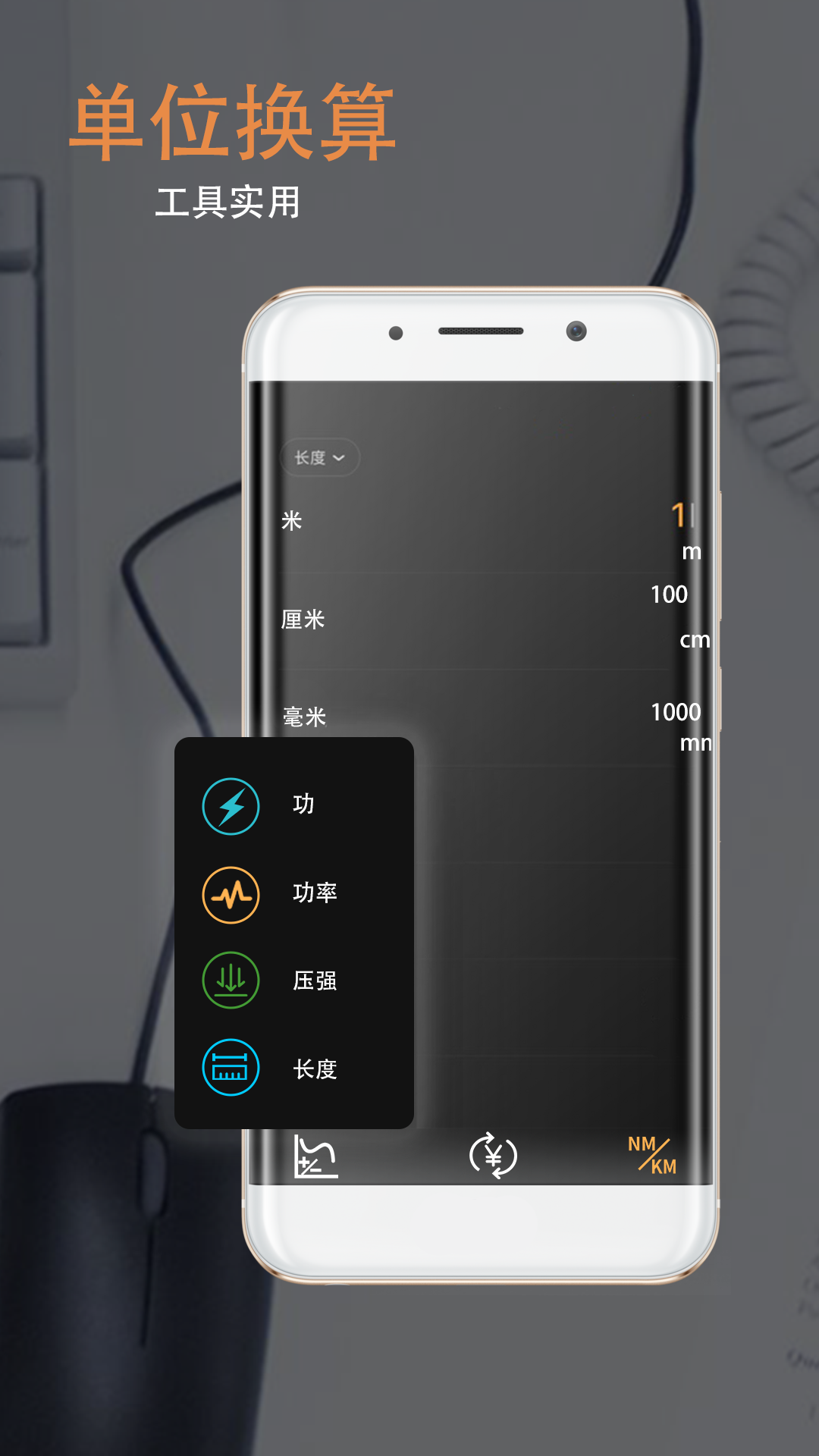 同学多功能计算器软件截图4
