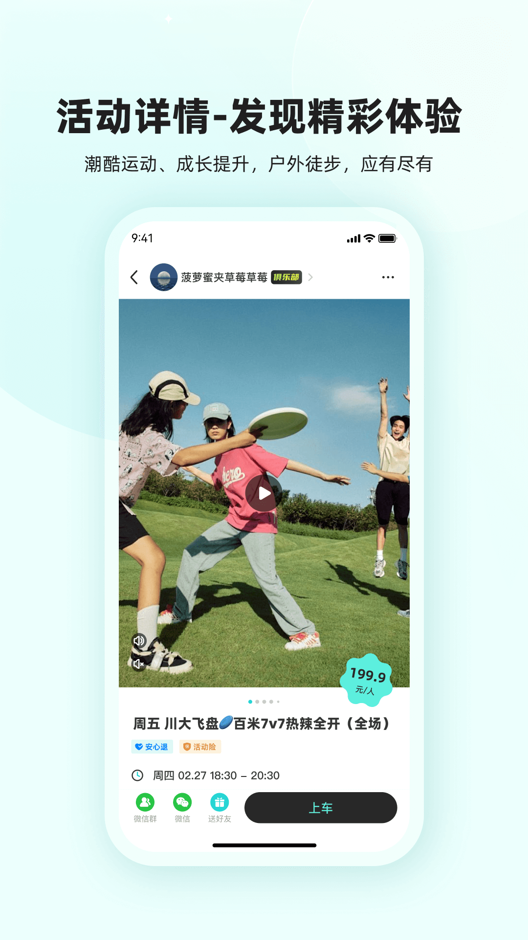 真实搭子截图1