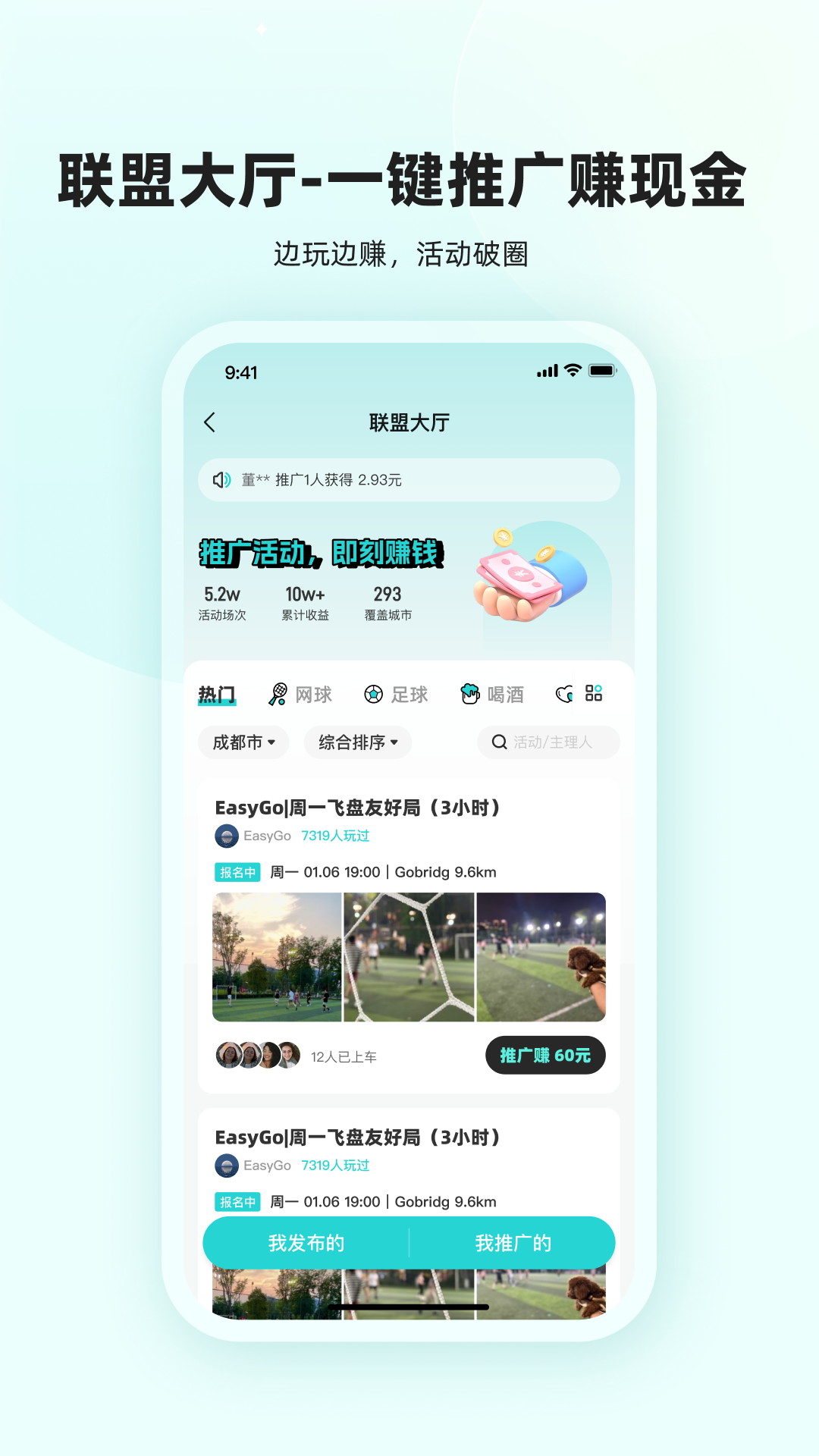 真实搭子截图4