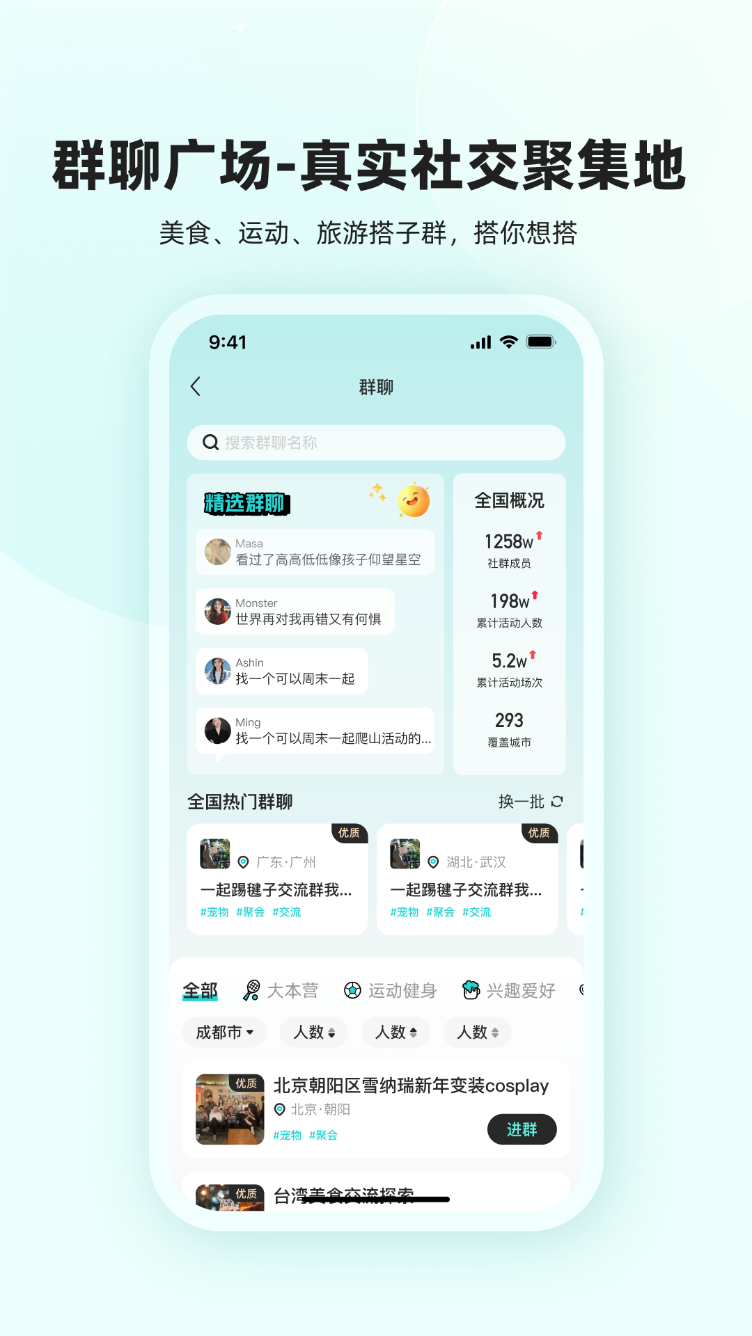 真实搭子截图3