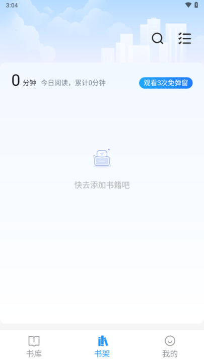 笔趣阁纯净版无广告版2025截图1